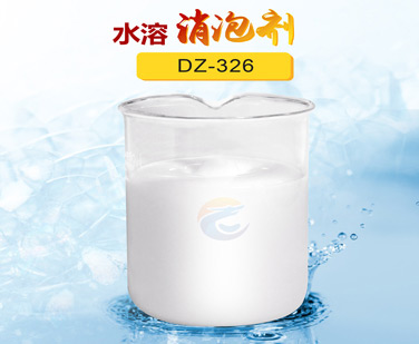 水溶消泡劑
