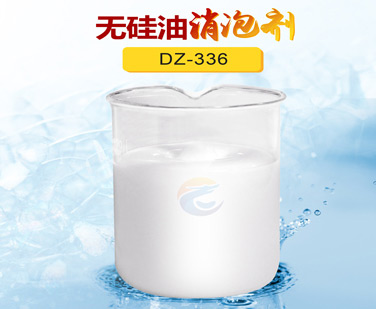無硅油消泡劑