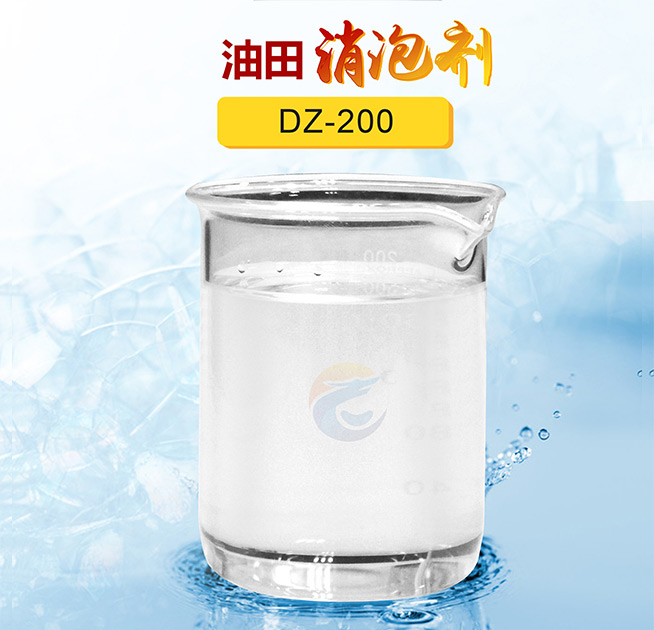 油田消泡劑