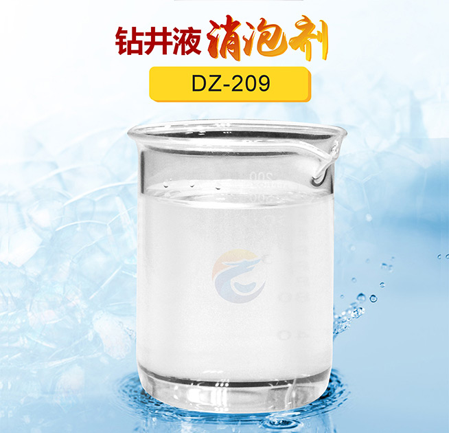 鉆井液消泡劑