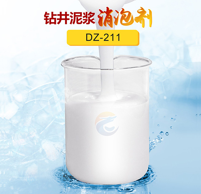 鉆井泥漿消泡劑