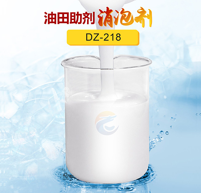 油田助劑消泡劑
