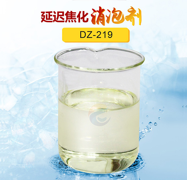 延遲焦化消泡劑