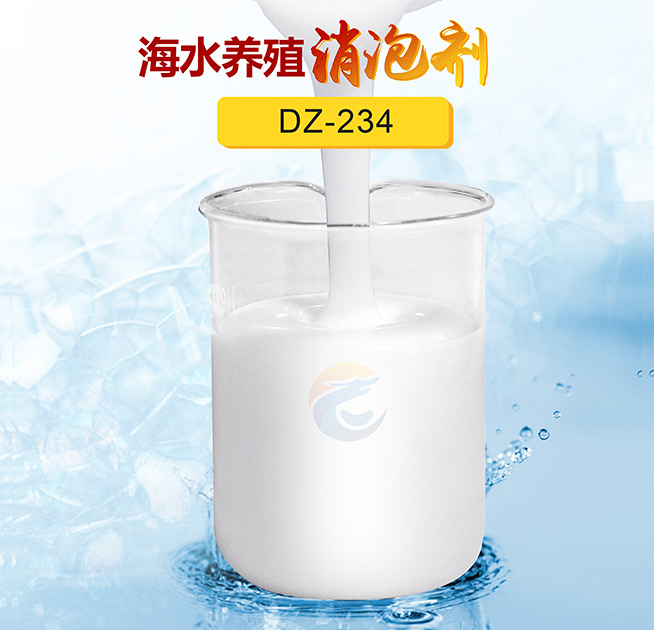 海水養(yǎng)殖消泡劑