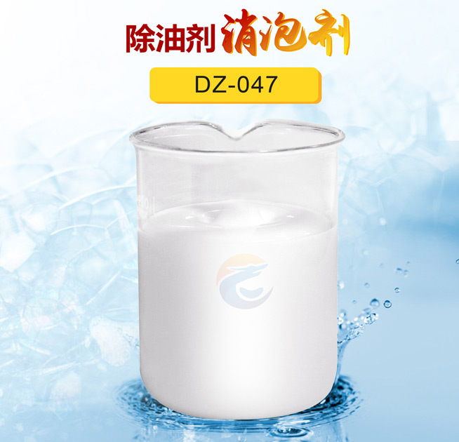 除油劑消泡劑