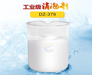 工業(yè)級(jí)消泡劑