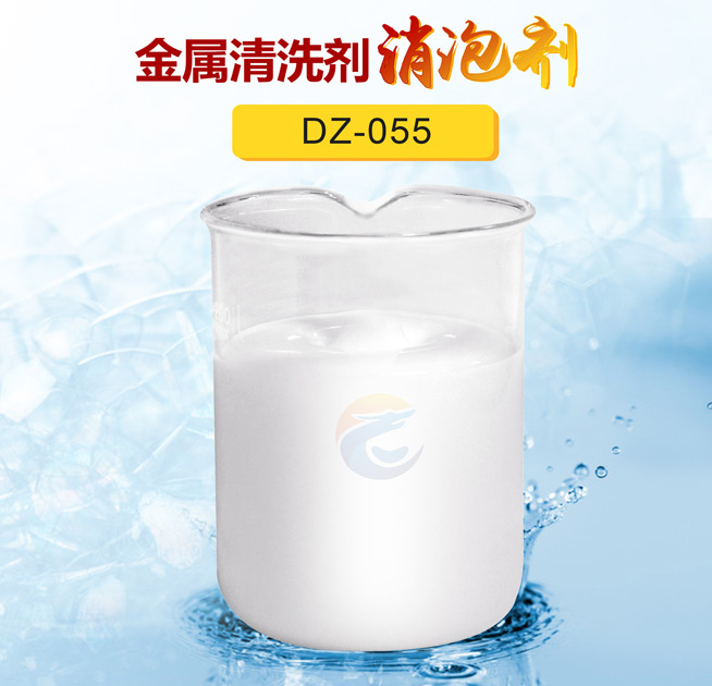 金屬清洗劑消泡劑