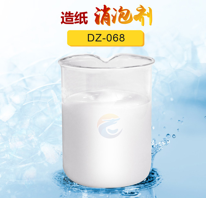 造紙消泡劑