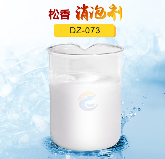 松香消泡劑