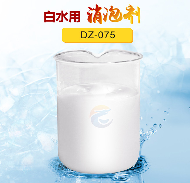 白水用消泡劑